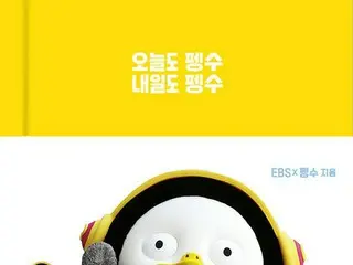 “韓国人気ゆるキャラ”ペンス、爆発的人気のダイアリー撮影現場もかわいい