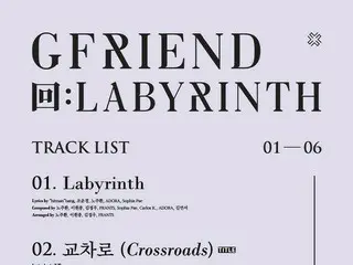 「GFRIEND」、新譜“回：LABYRINTH”のトラックリストを公開！