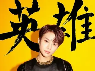 「NCT127」、新譜“NCT #127 Neo Zone”リリースを前にジョンウ・マーク・へチャンのティーザーイメージを公開！