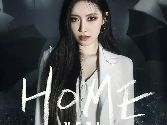 元「FIESTAR」イェジ、ついにきょう（5日）カムバック！“HOME”で癒しを届ける。