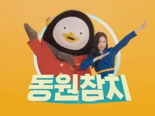 “韓国人気ゆるキャラ”ペンス、ナウン（Apink）とのツナCMがついに公開