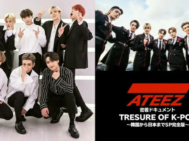 「ATEEZ」密着ドキュメント 「TRESURE OF K-POP～韓国から日本までSP 完全版～」4/10(金)よりParaviで独占配信スタート決定！