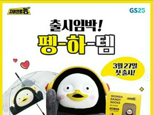 “韓国人気ゆるキャラ”ペンス、かわいいグッズを続々と発売へ