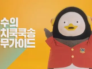 “韓国人気ゆるキャラ”ペンス、ツナクッククックダンスを教える様子もかわいい！