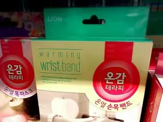 【韓国美容】韓国・使い捨て手首ホッカイロ「手首バンド」で冷え性改善生活