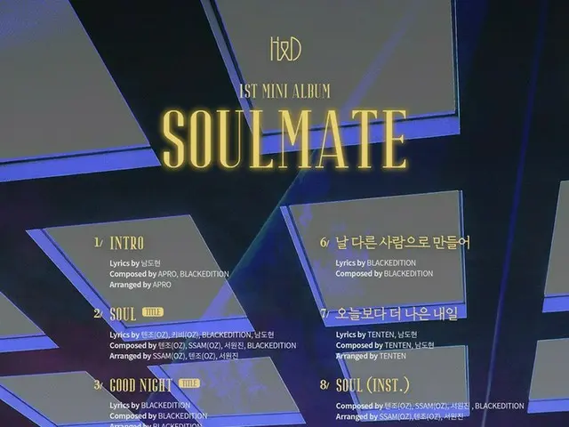 元「X1」イ・ハンギョル＆ナム・ドヒョンのユニット「H&D」が“SOULMATE”のトラックリストを公開！