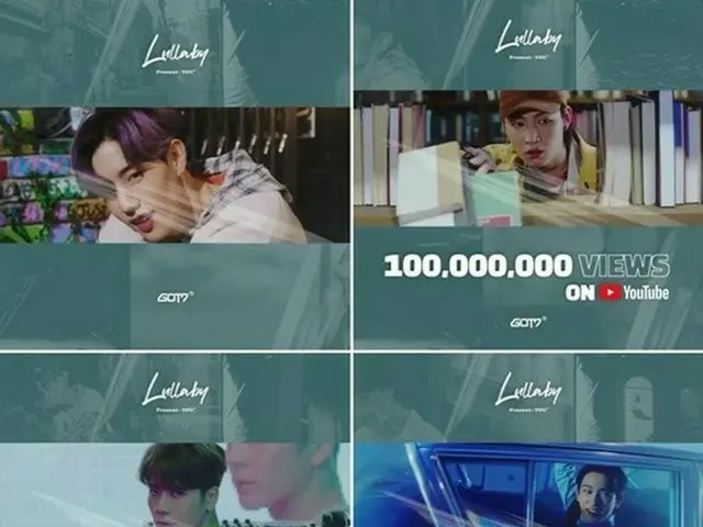 「GOT7」の楽曲“Lullaby”のMV再生回数が1億ビューを突破！通算5作目の大記録！