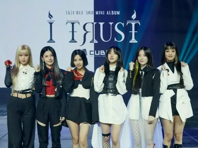 「(G)I-DLE」の新譜“I trust”が米・ビルボード5つのチャートにランクイン！自己新記録を続々更新中！