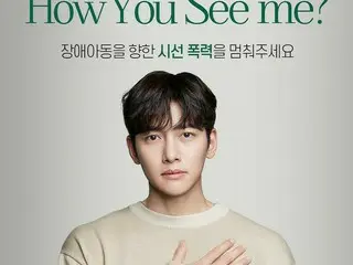 俳優チ・チャンウク、障害者認識改善キャンペーンへの参加を伝える…「How You See Me?」