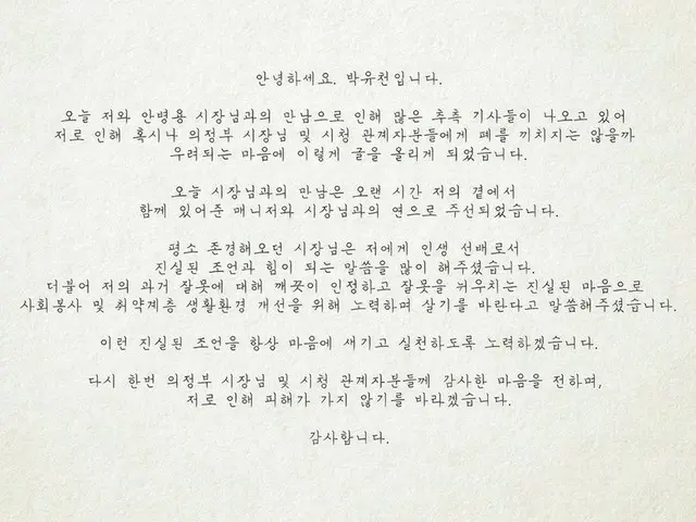 パク・ユチョン、”心配する思いからこのように文を書くことになりました。”
