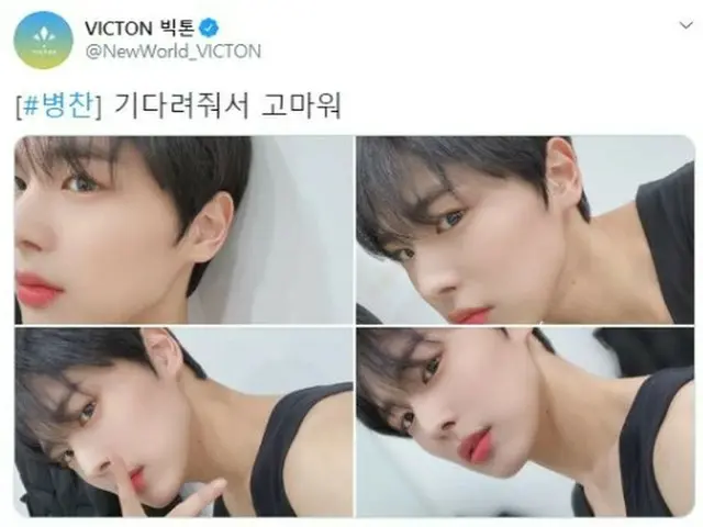 健康は回復したのか…「VICTON 」ビョンチャン女心刺激するビジュアル更新中