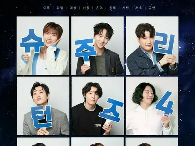 「SUPER JUNIOR」、「SJリターンズ4」で再び団結…16年目“芸能ドル”の威厳をみせる