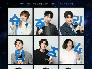 「SUPER JUNIOR」、「SJリターンズ4」で再び団結…16年目“芸能ドル”の威厳をみせる