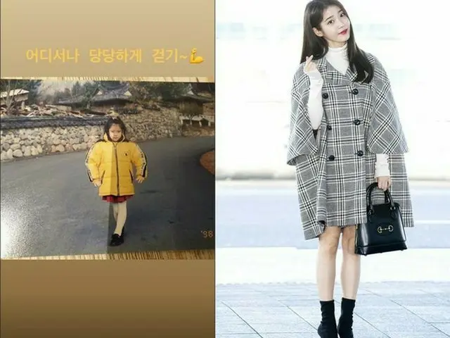 IU、幼いころの写真公開…”どこでも堂々と歩く”