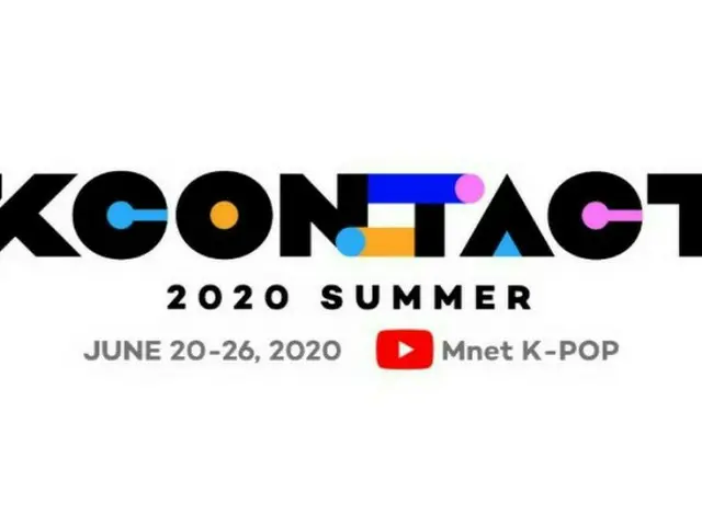 新感覚Kカルチャーを！「KCON:TACT 2020 SUMMER」がオンラインで放送！