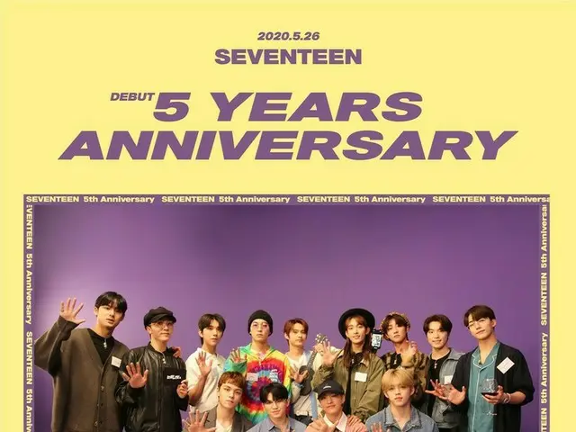 「SEVENTEEN」、デビュー5周年を迎えて児童・青少年たちへ寄付を！