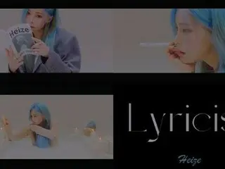 歌手Heize、8か月ぶりのミニアルバム「Lyricist」でカムバック！