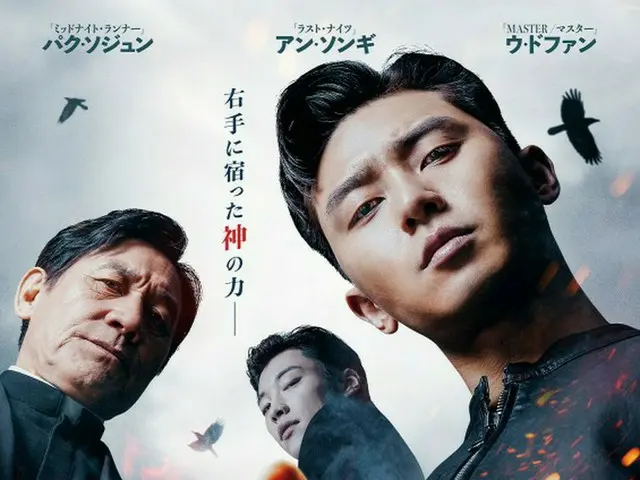 パク・ソジュン主演最新作！『ディヴァイン・フューリー/使者』「梨泰院クラス」パク・ソジュンが鍛え上げられたボディや司祭服姿も披露！